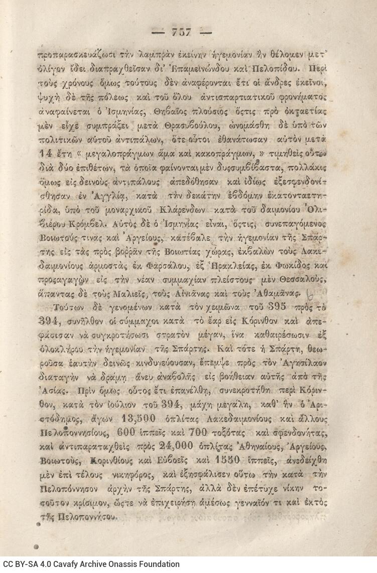 20,5 x 13,5 εκ. 2 σ. χ.α. + κδ’ σ. + 877 σ. + 3 σ. χ.α. + 2 ένθετα, όπου σ. [α’] σελίδα τ�